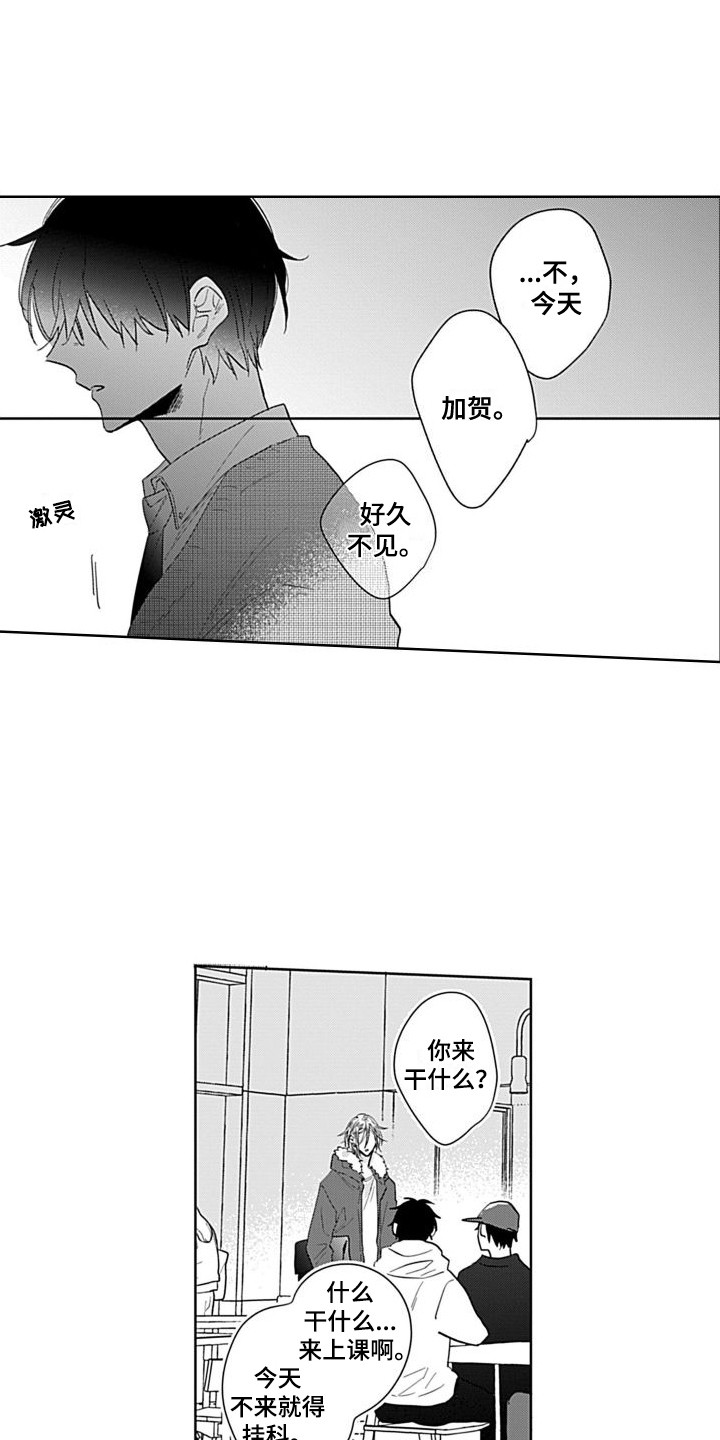 第11章：去你家  6
