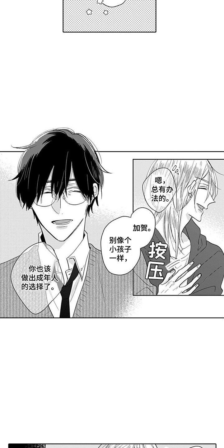 第6章：新教授5