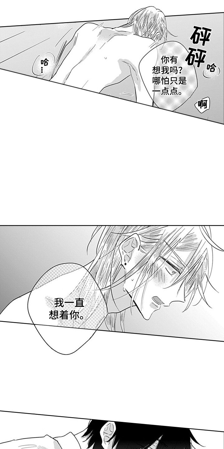 第12章：一起吧  12