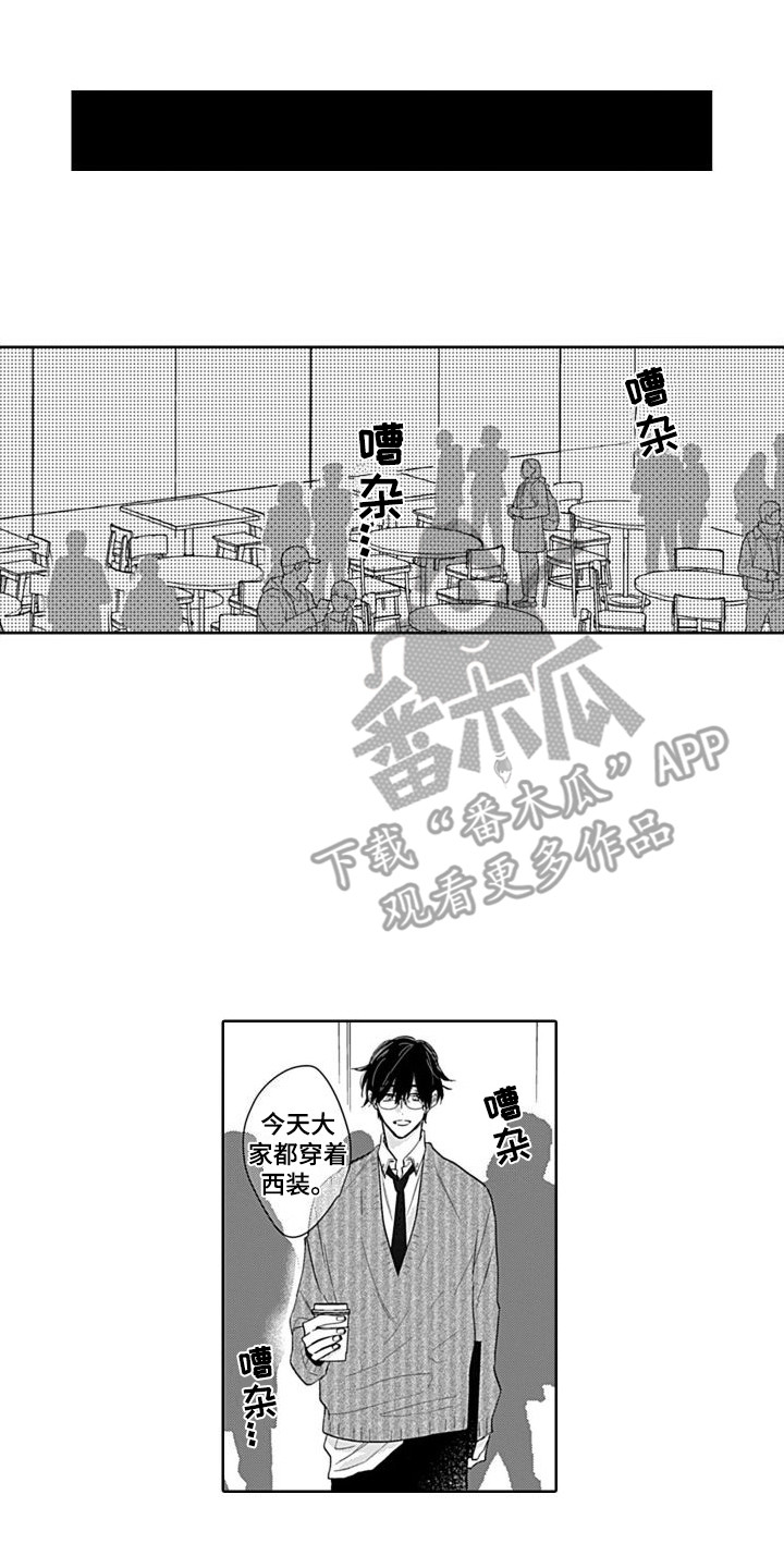 第10章：局外人12