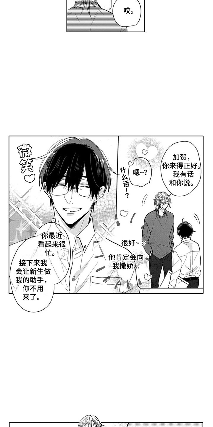 第4章：疏远11