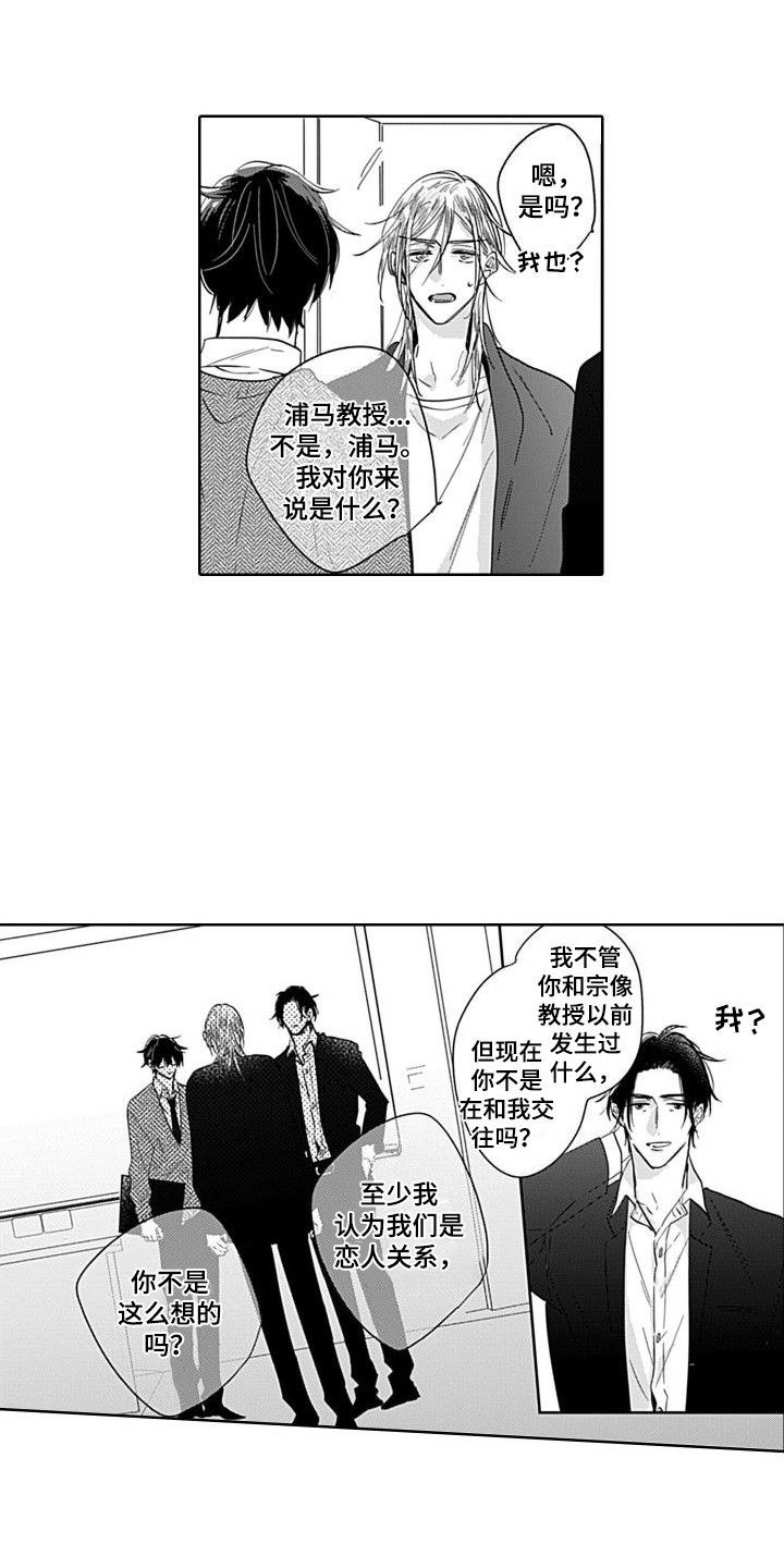 第10章：局外人2