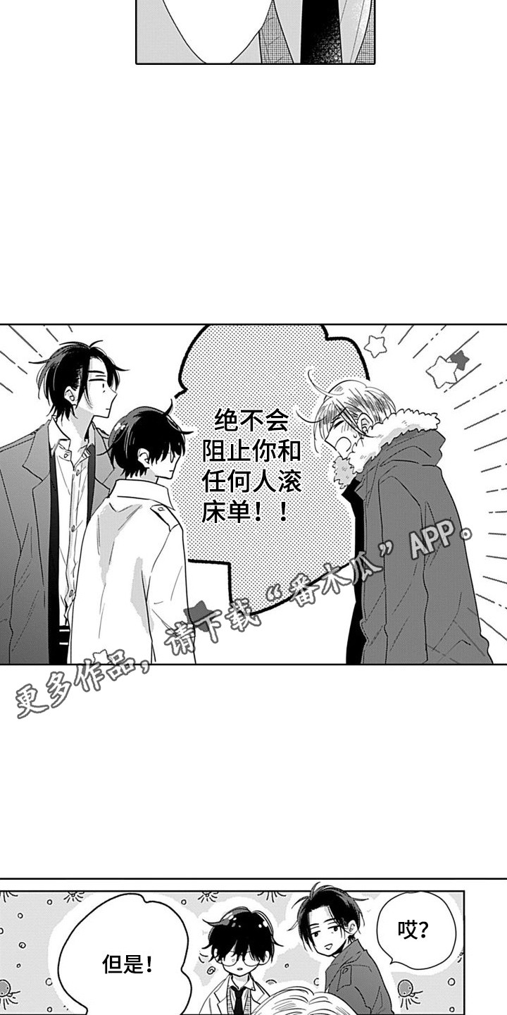 第12章：一起吧  4