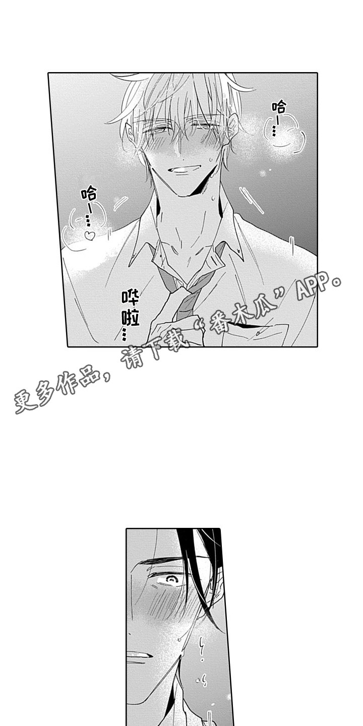 第21章：帮忙解决  2