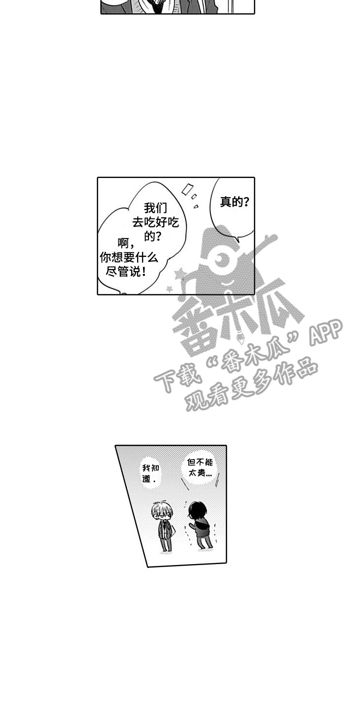 第13章：很单纯  11