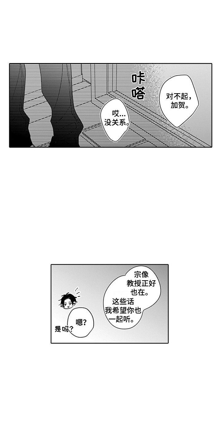 第12章：一起吧  2