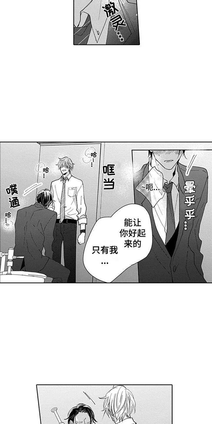第21章：帮忙解决  3