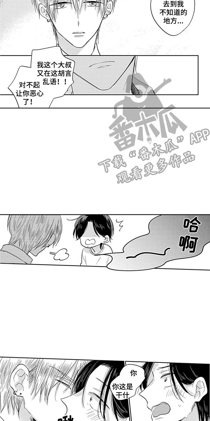 第18章：害羞  1