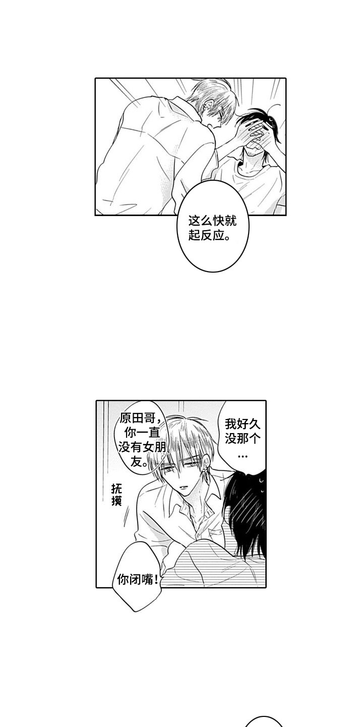 第15章：表白  11
