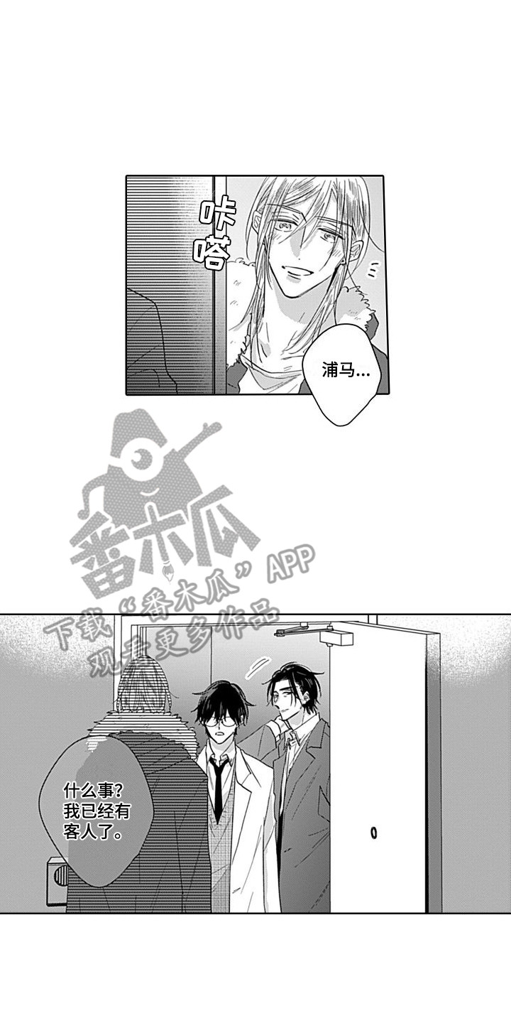 第12章：一起吧  1