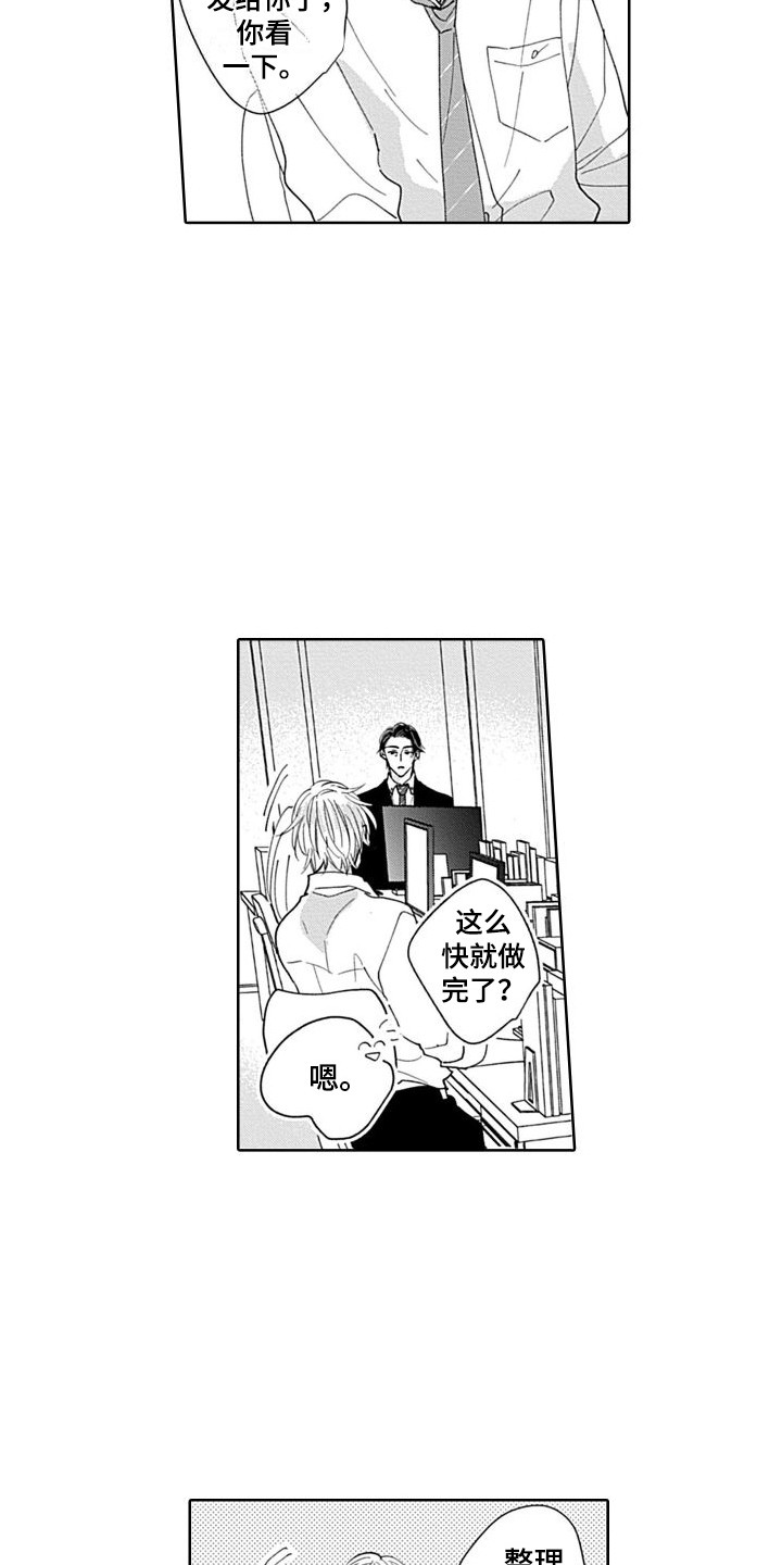 第19章：精英部长12