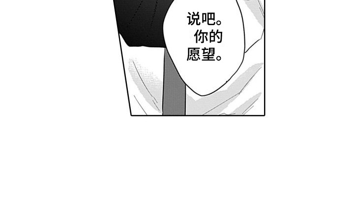 第2章：打赌16