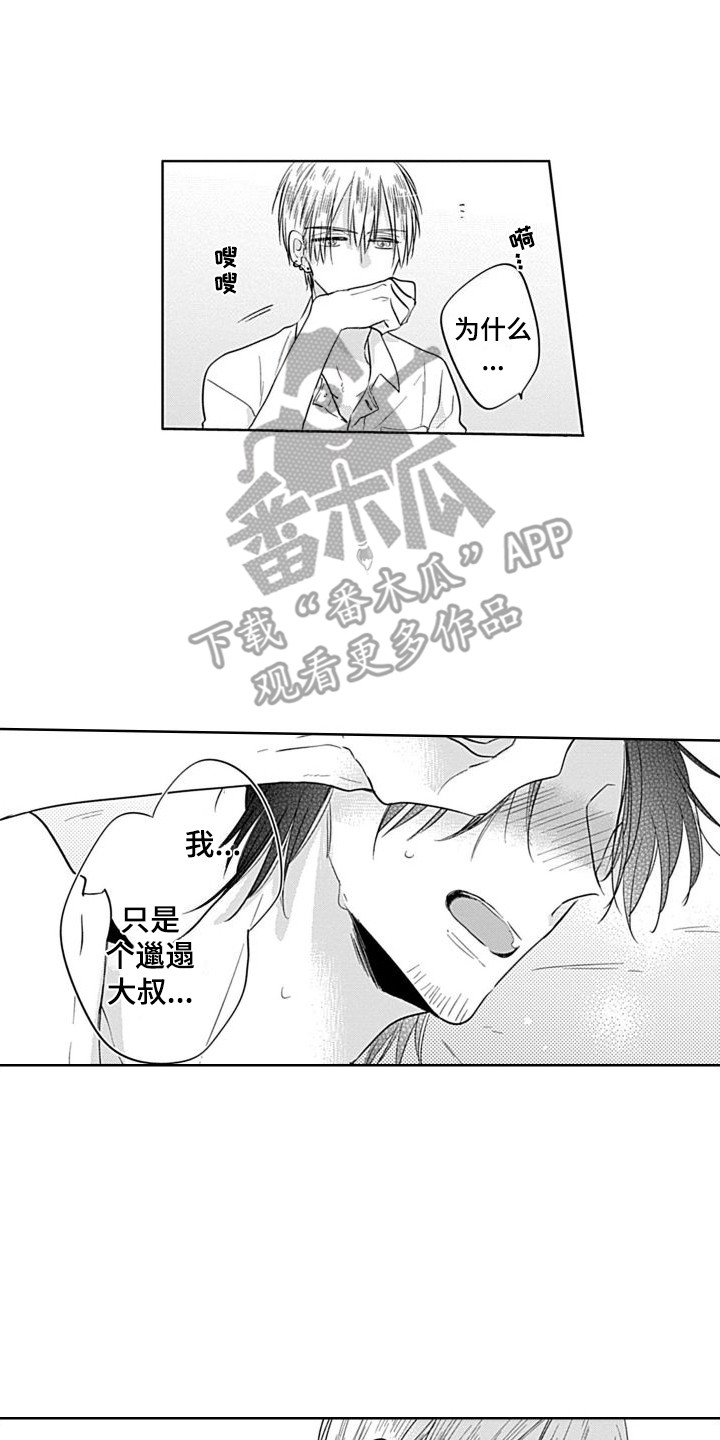 第16章：很开心  1