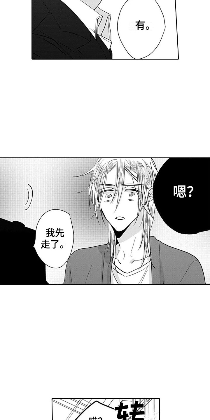 第9章：不淡定8