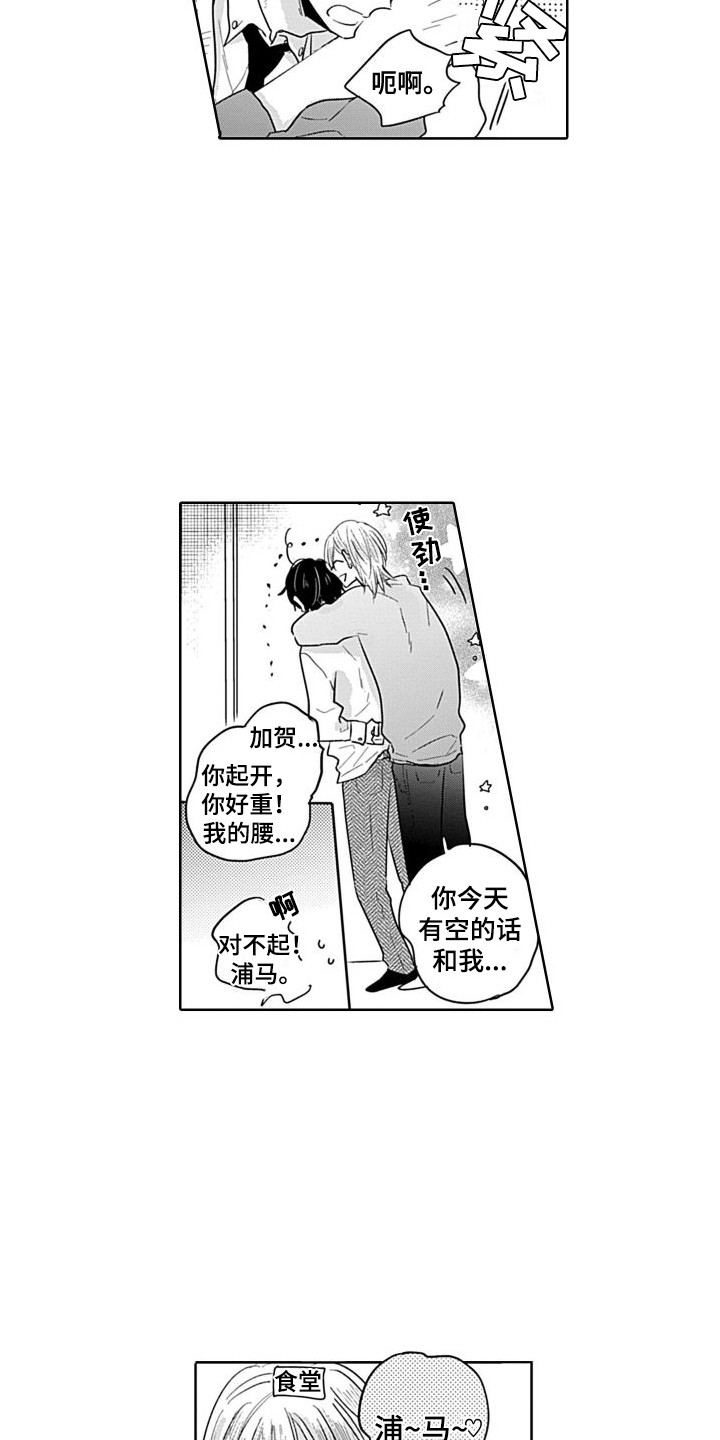 第2章：打赌3
