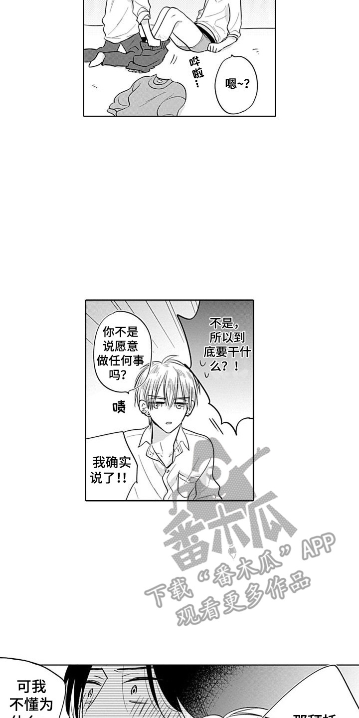 第15章：表白  1