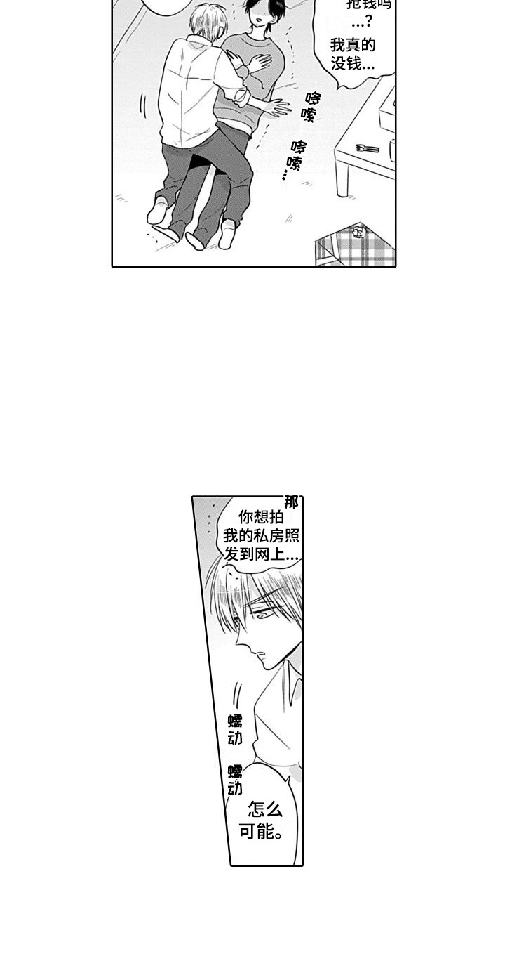 第14章：意外展开  14
