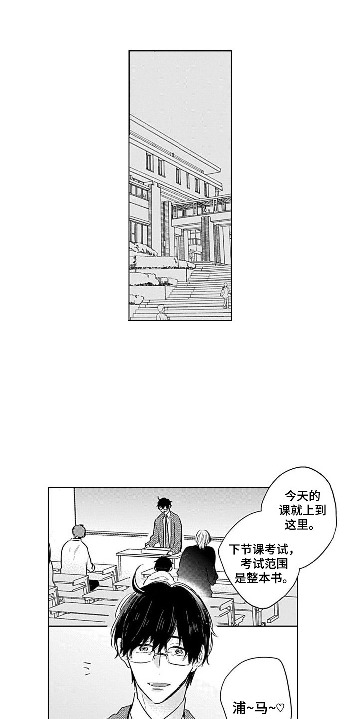 第1章：浦马教授0