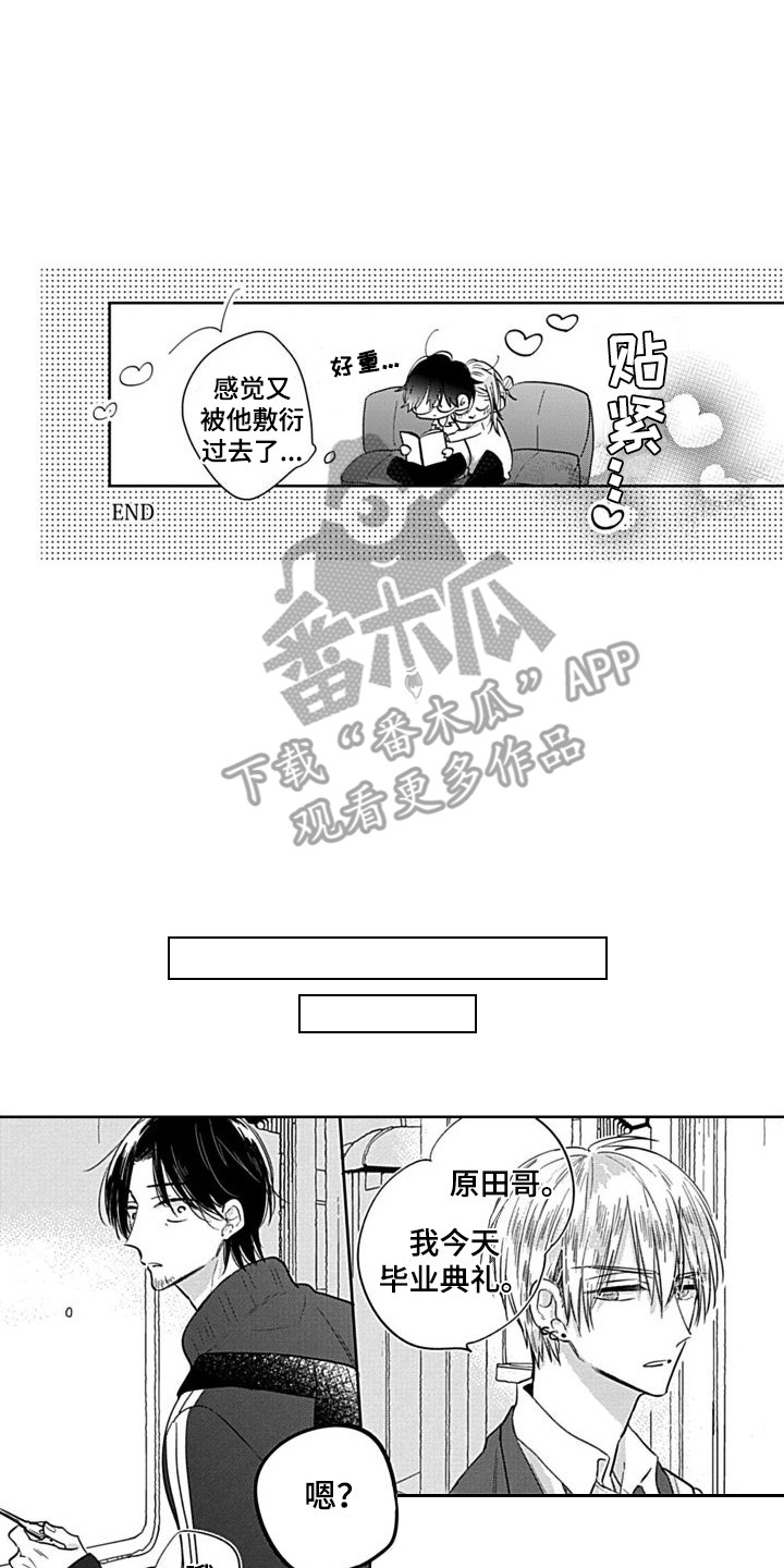 第13章：很单纯  9