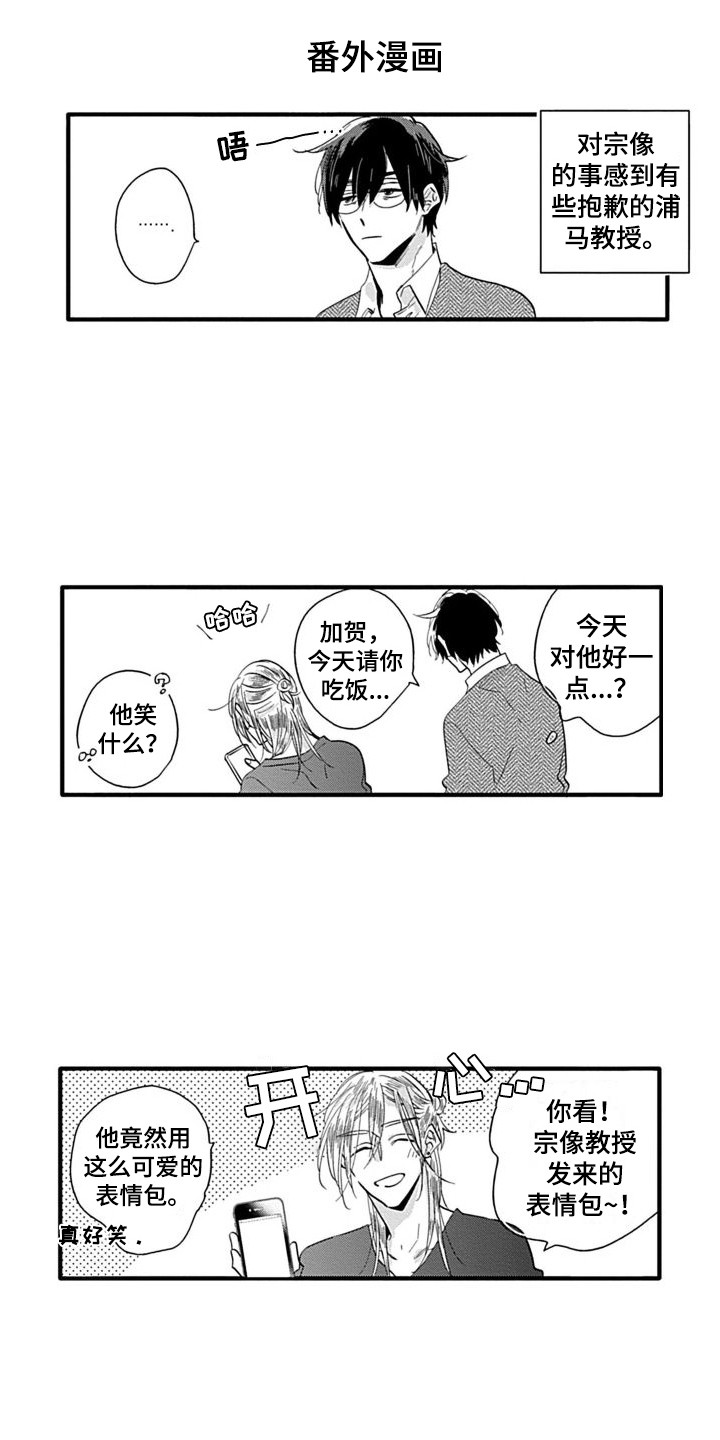 第22章：想吃掉你（完结） 9