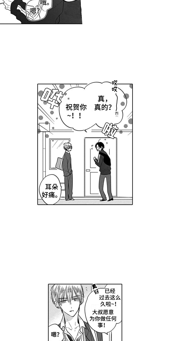 第13章：很单纯  10