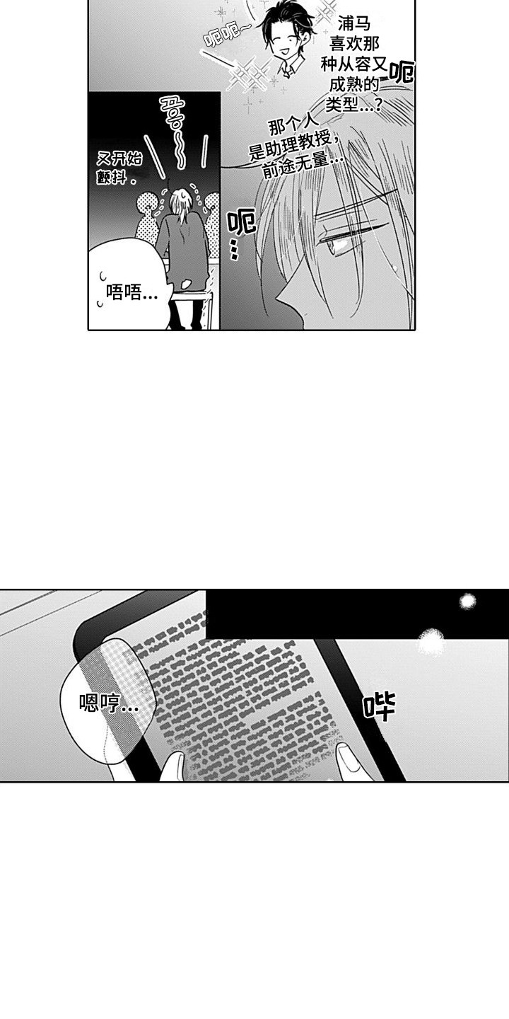 第8章：叙旧  2