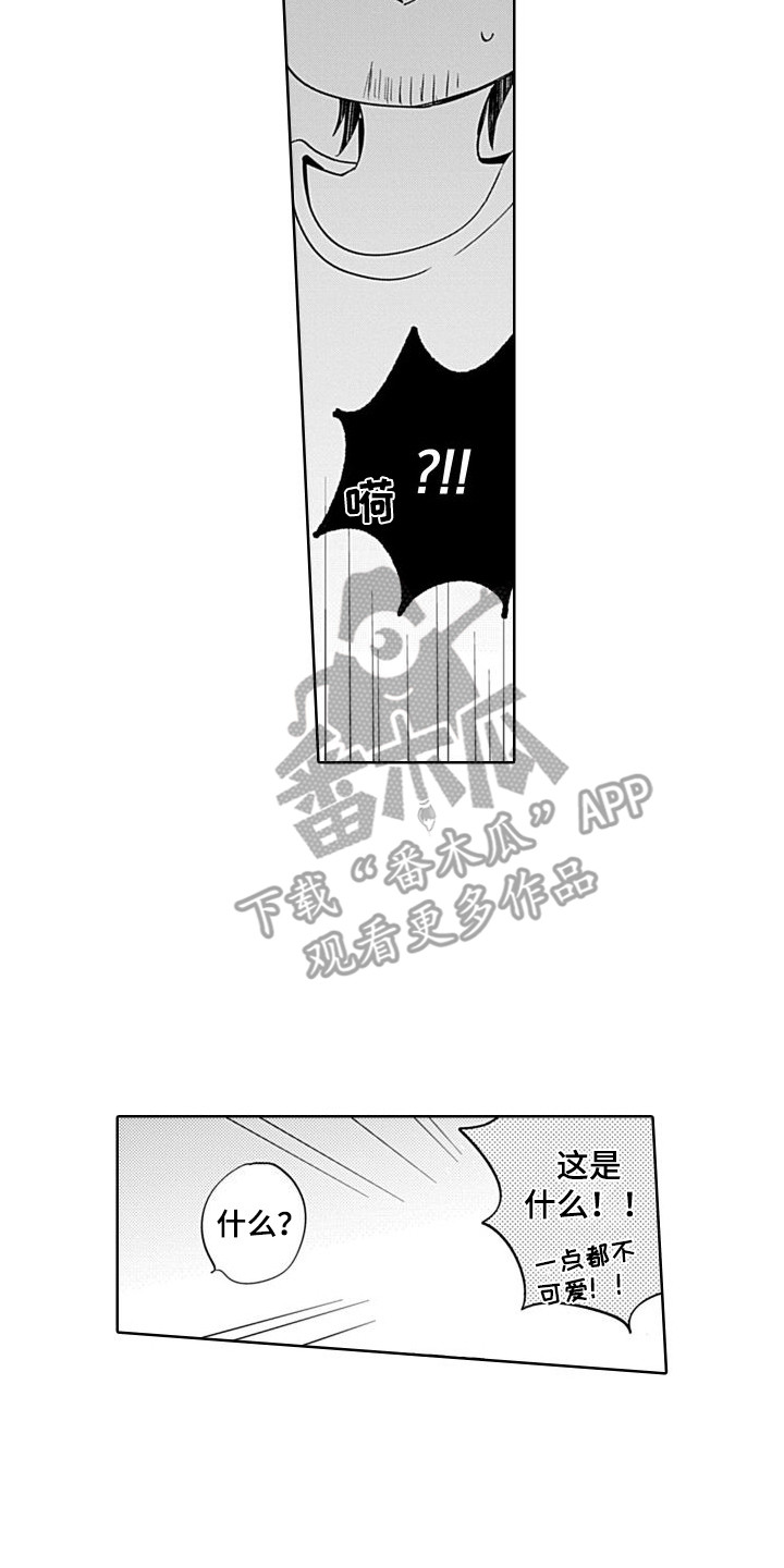 第16章：很开心  7