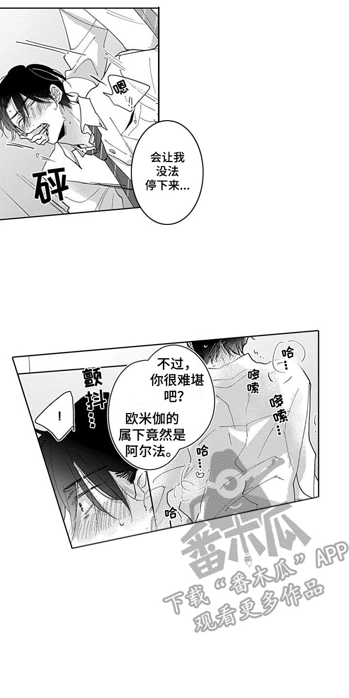 第21章：帮忙解决  8
