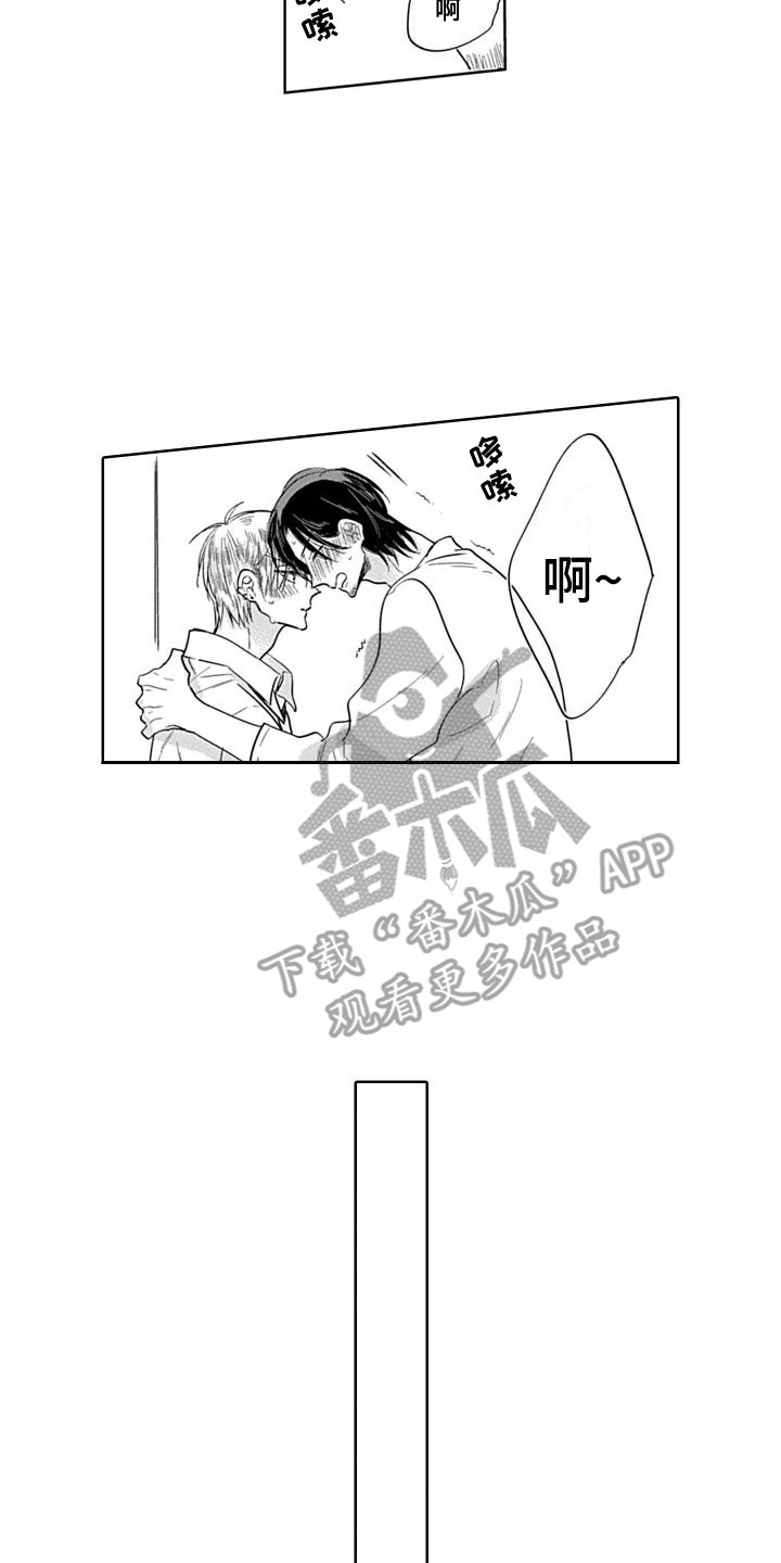 第18章：害羞  9