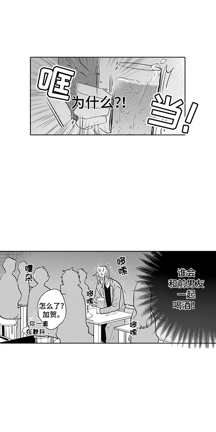 第8章：叙旧  0