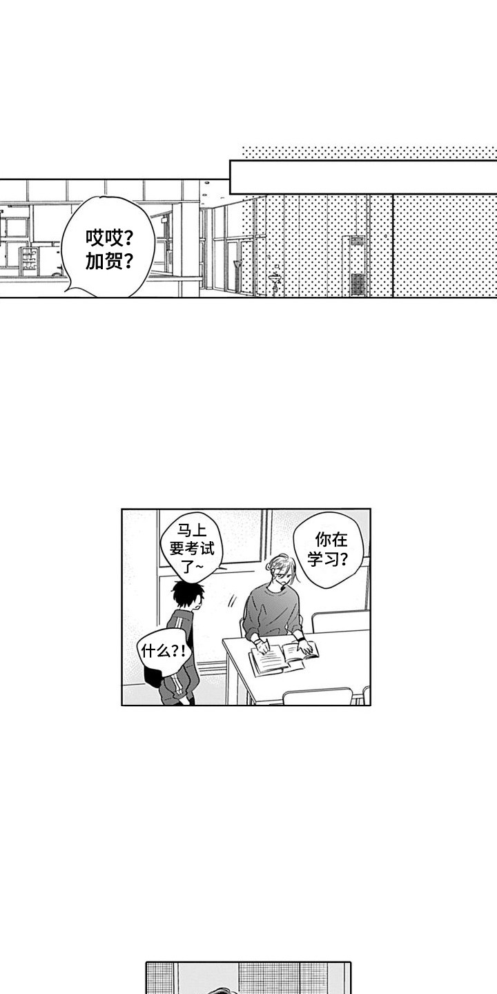 第2章：打赌12