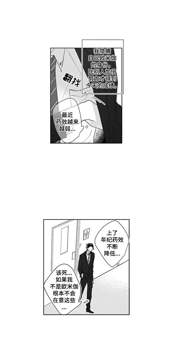 第19章：精英部长5