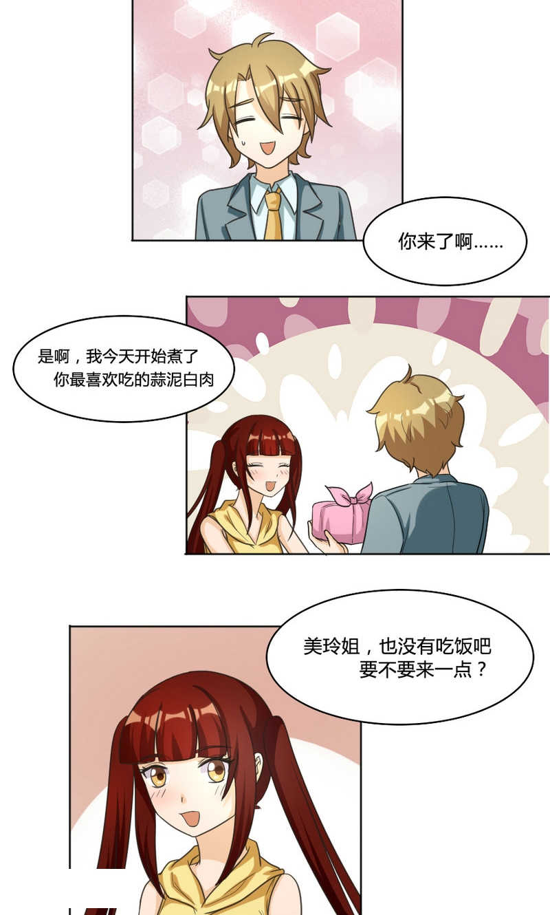 第99话13