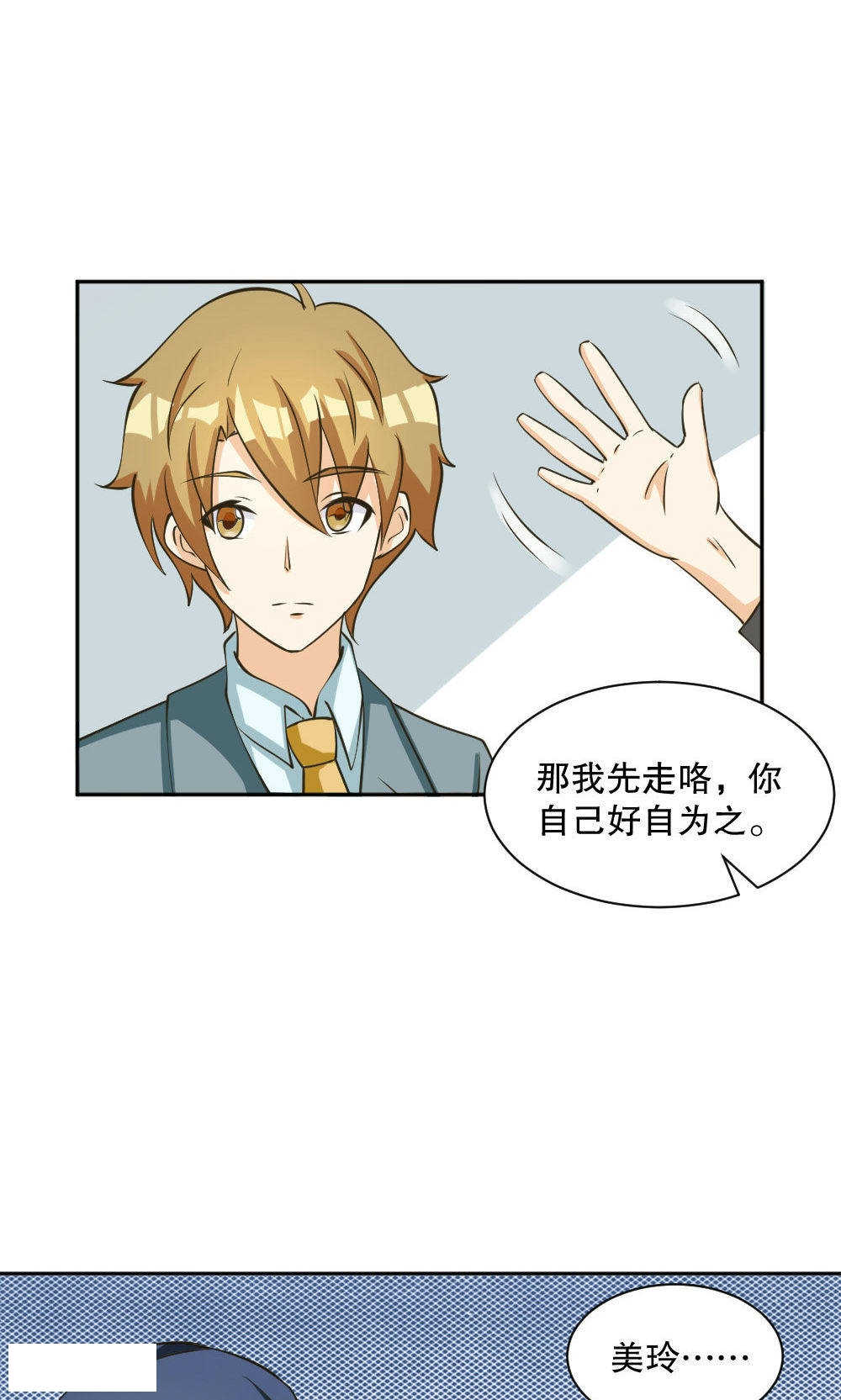 第88话7