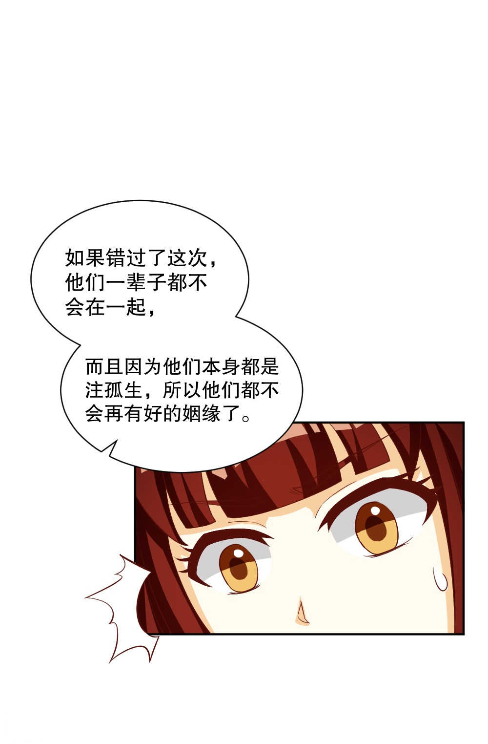 第124话8