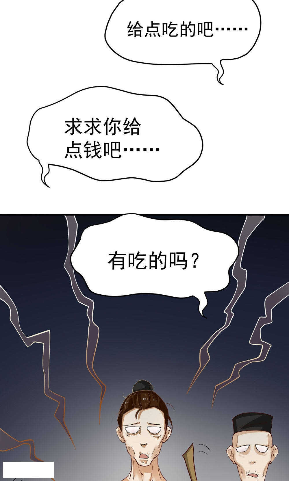 第80话5