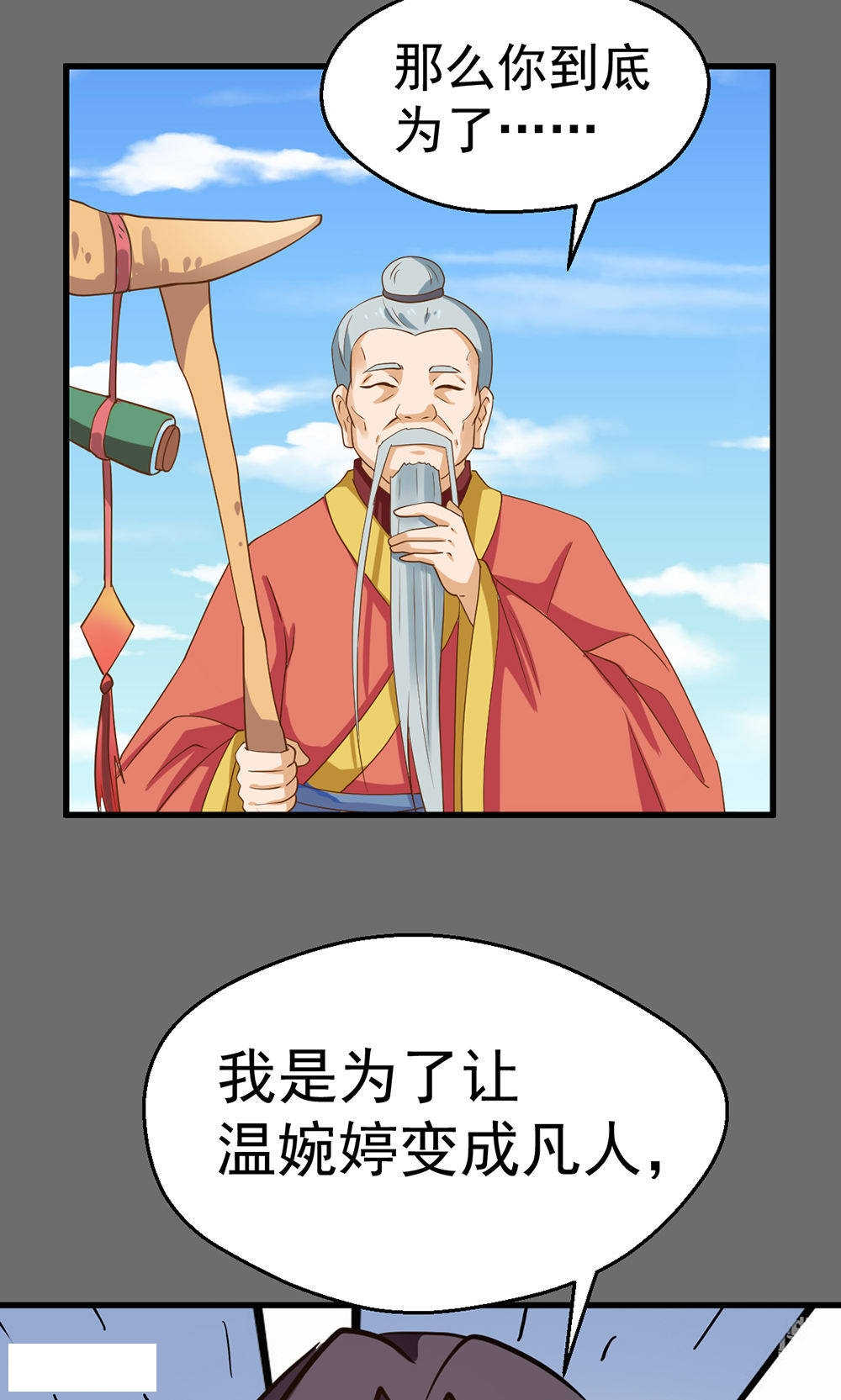 第85话12