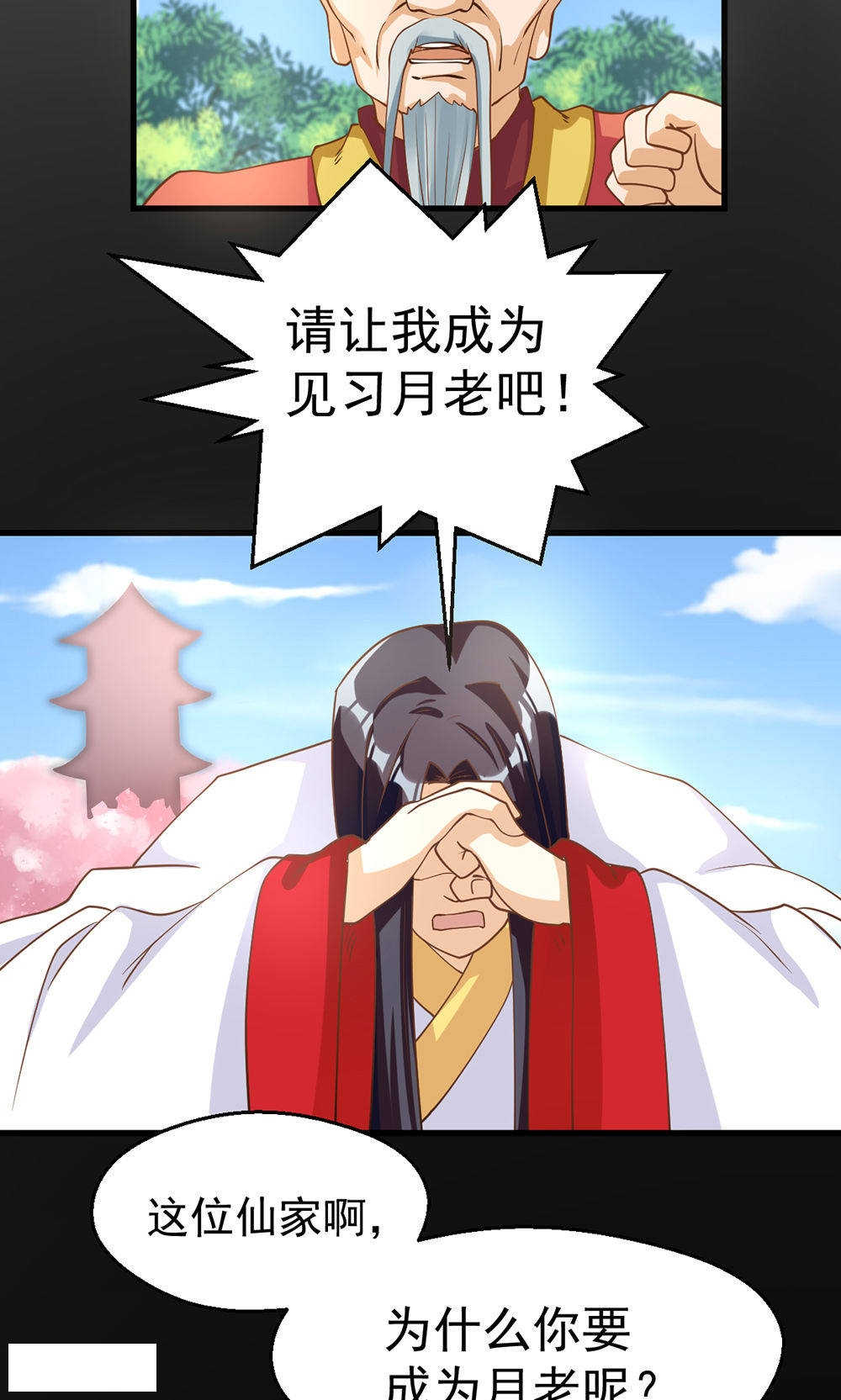第85话8
