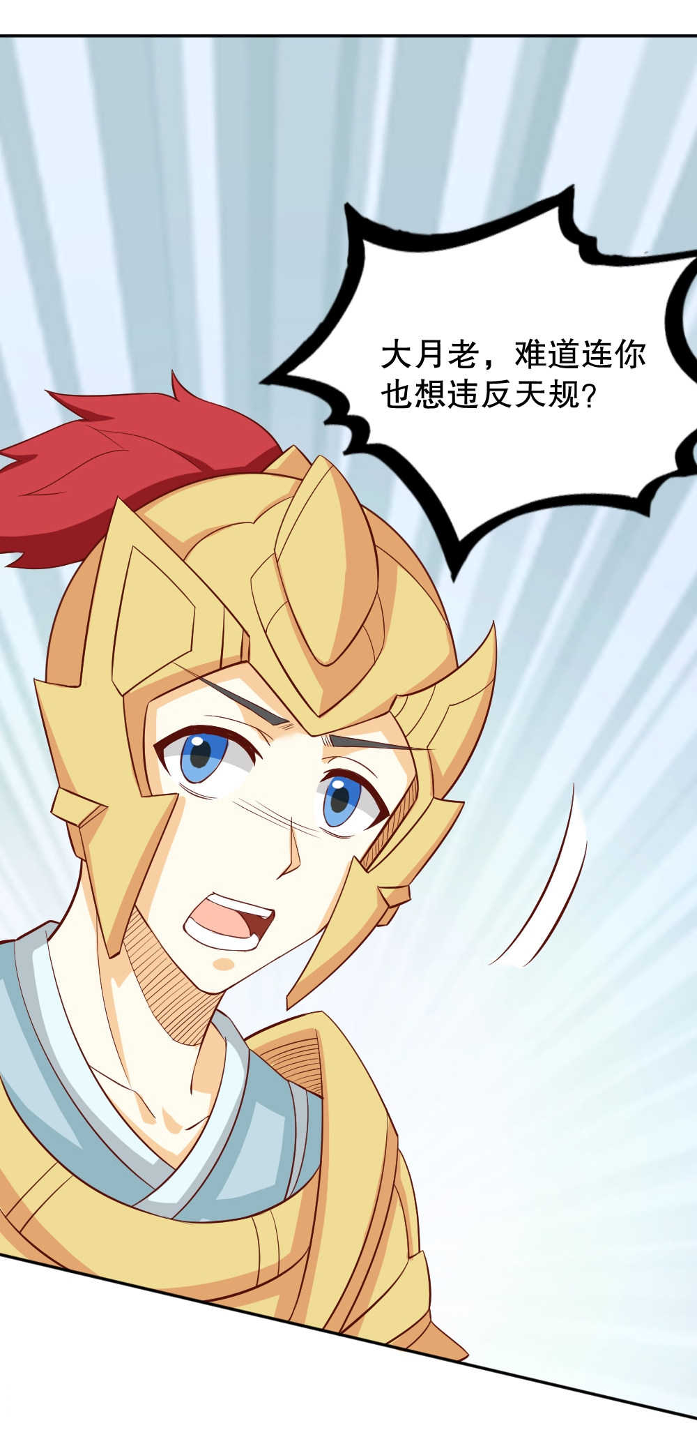 第124话4