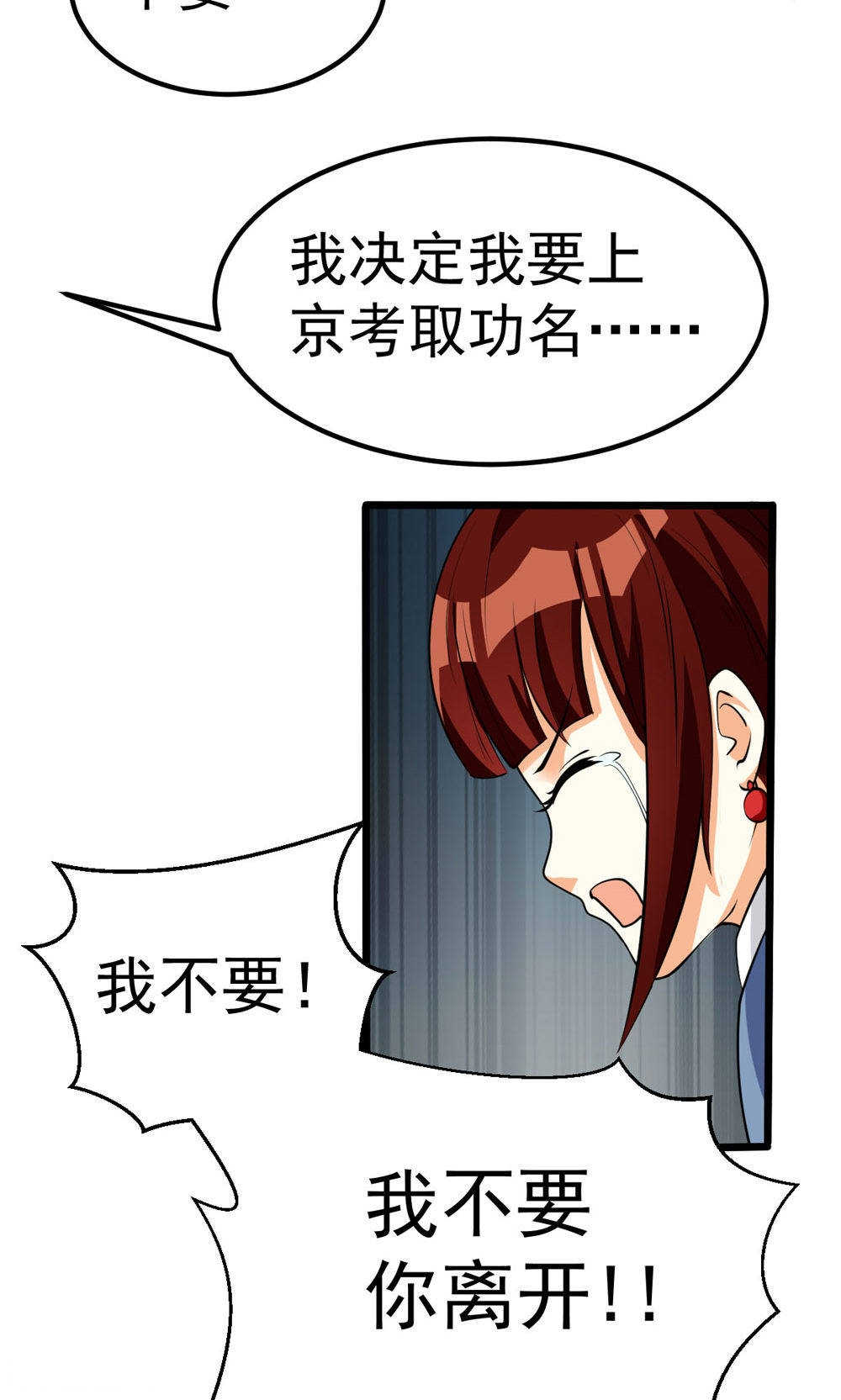 第77话23