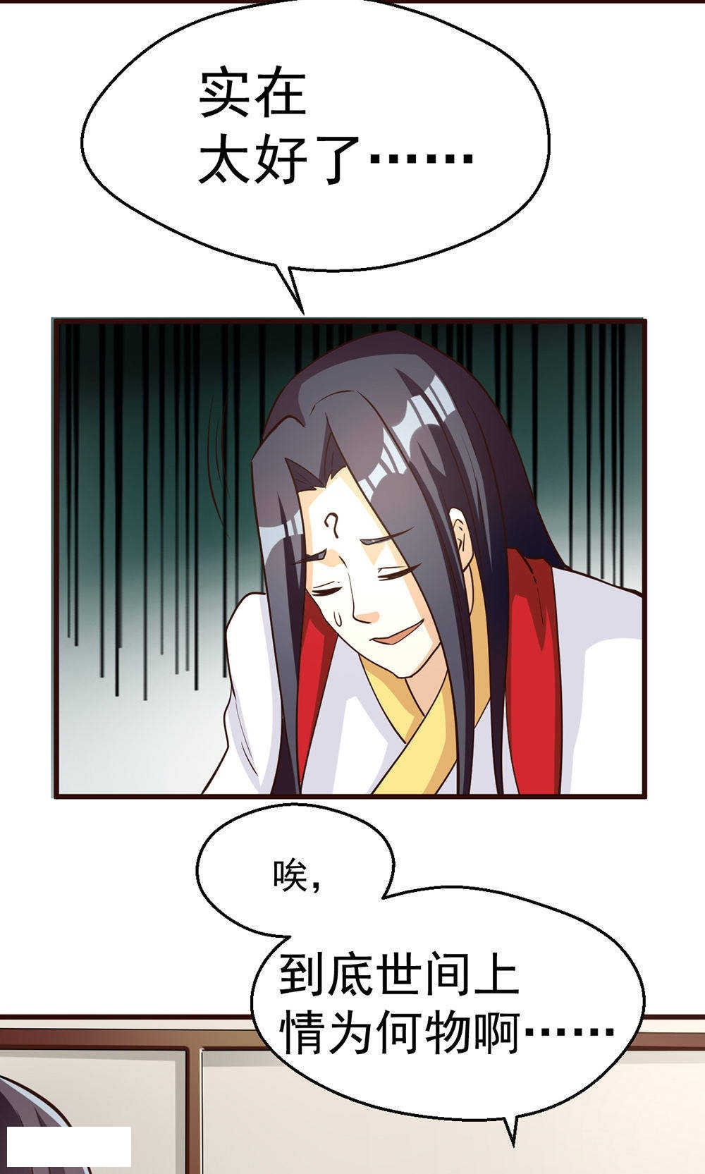 第85话23