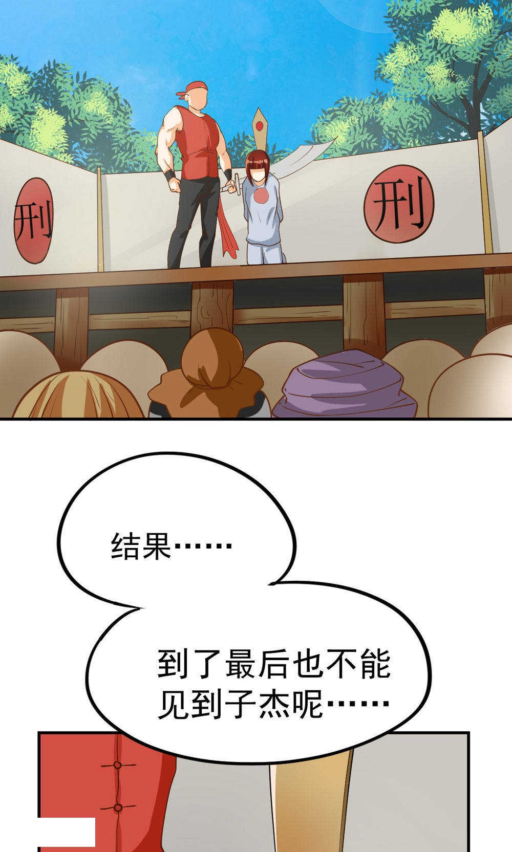 第82话22