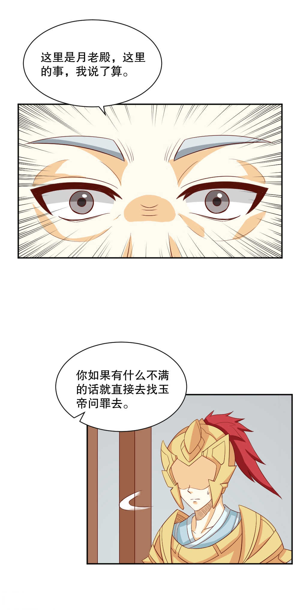 第124话5