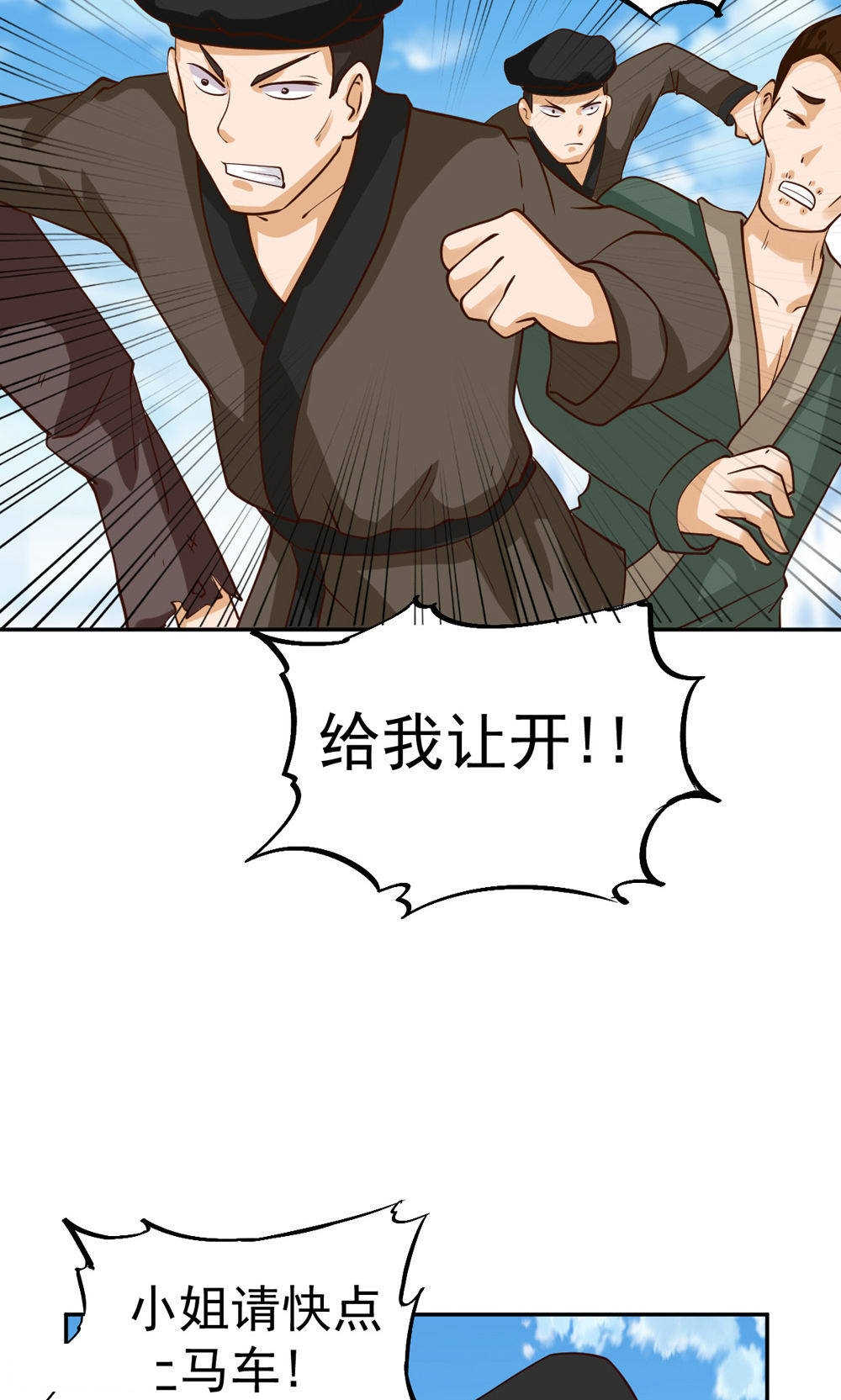 第80话10