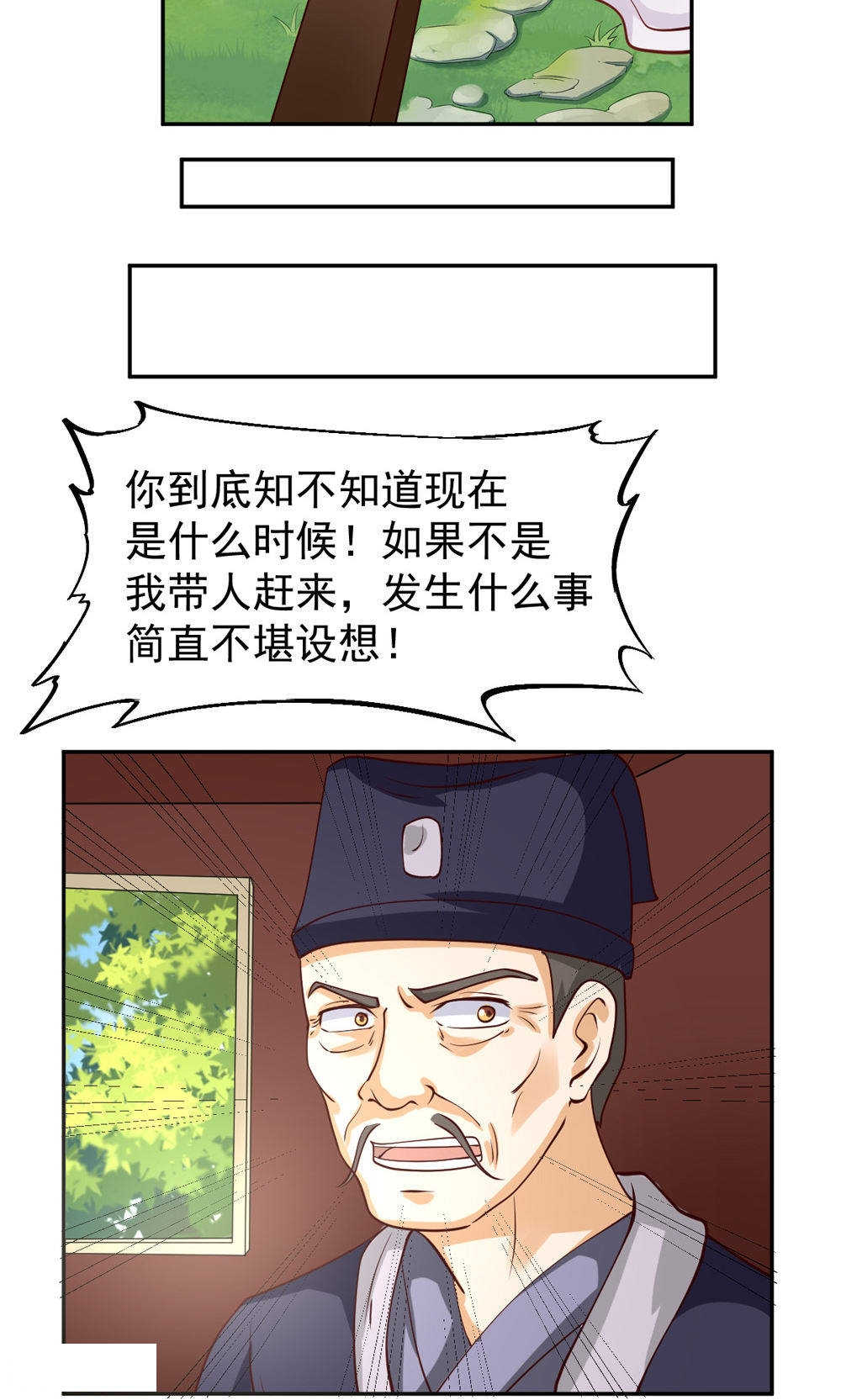 第80话12