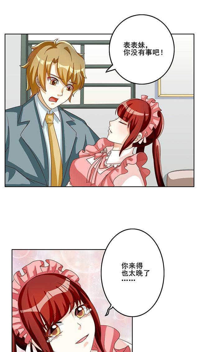 第31话6