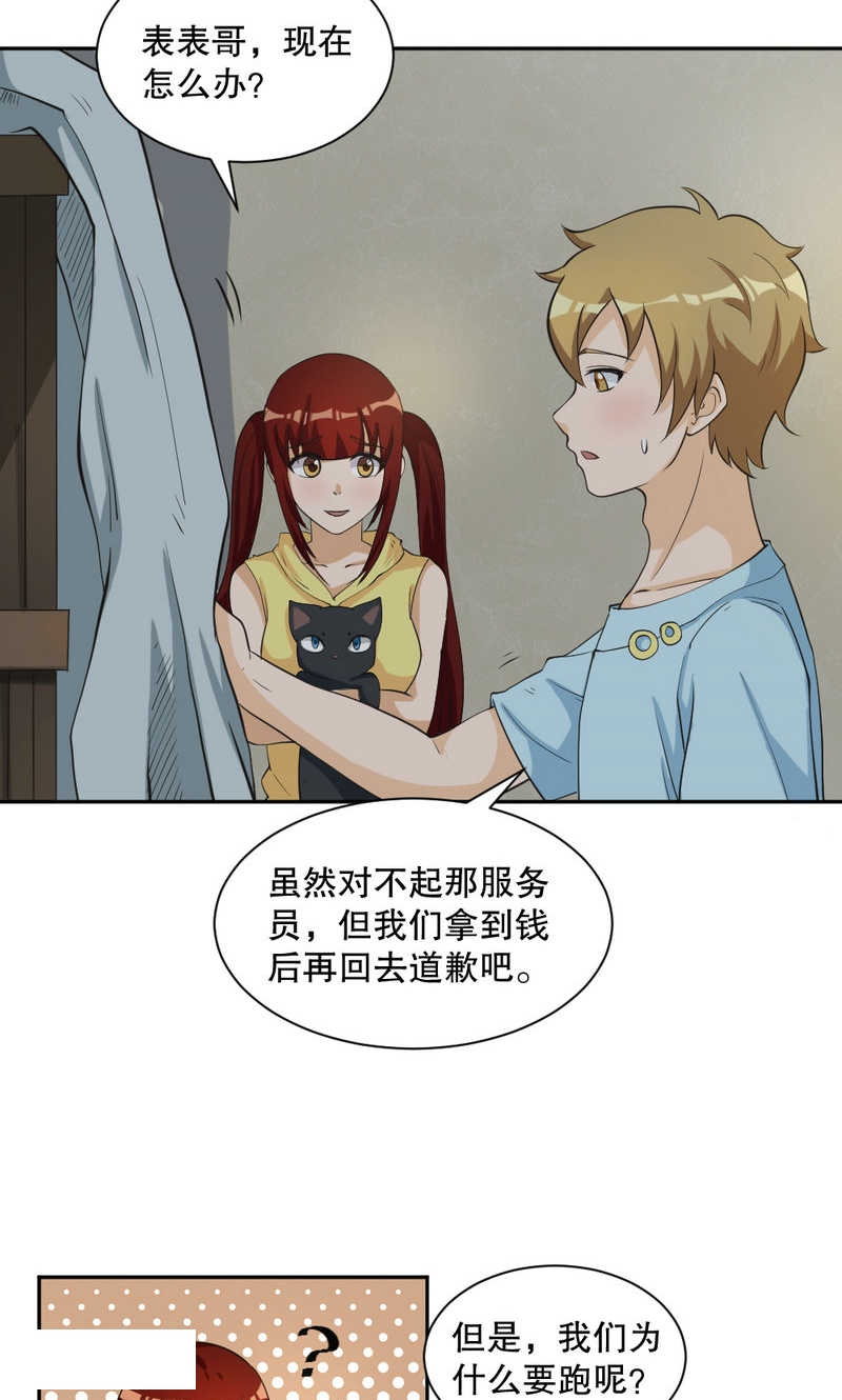 第96话7