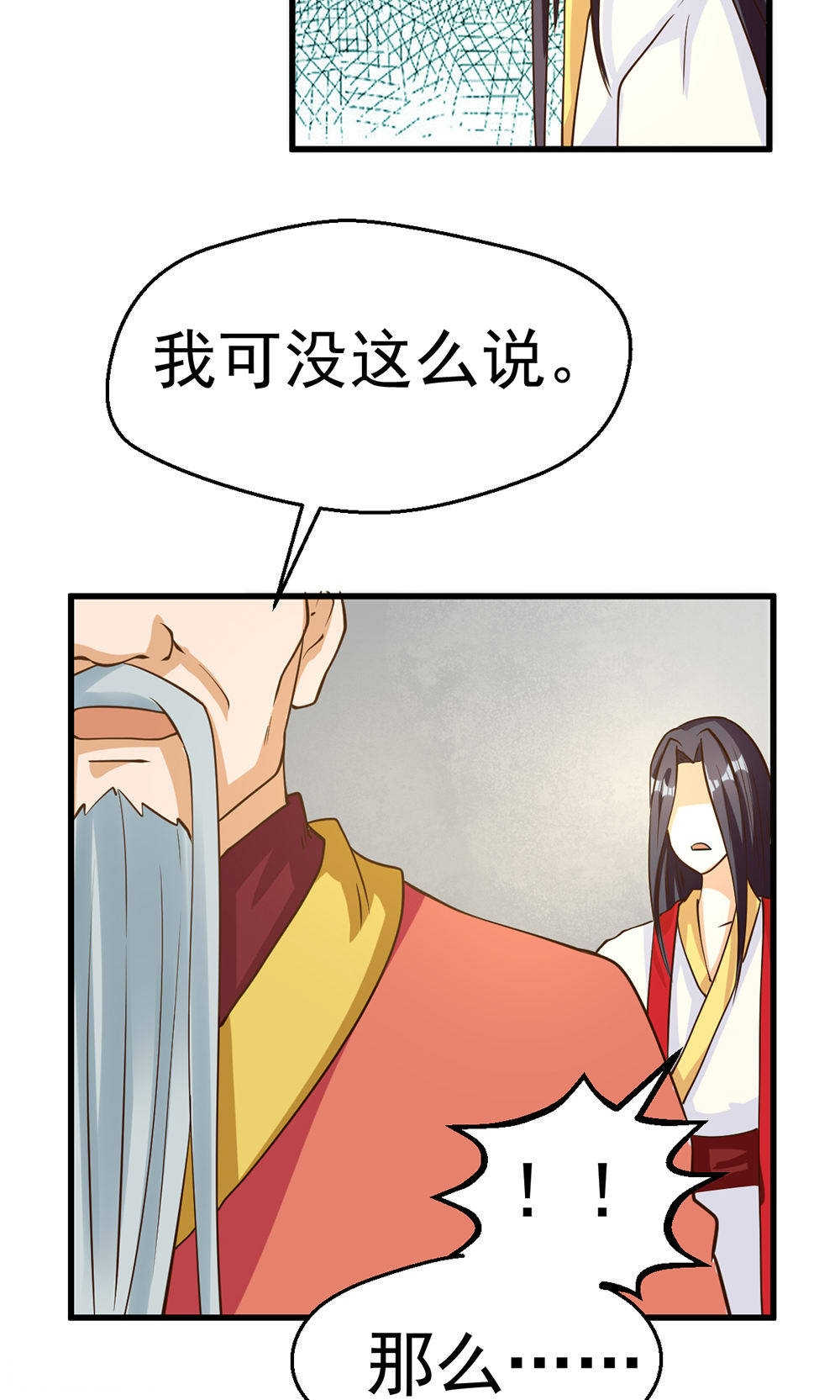 第85话20