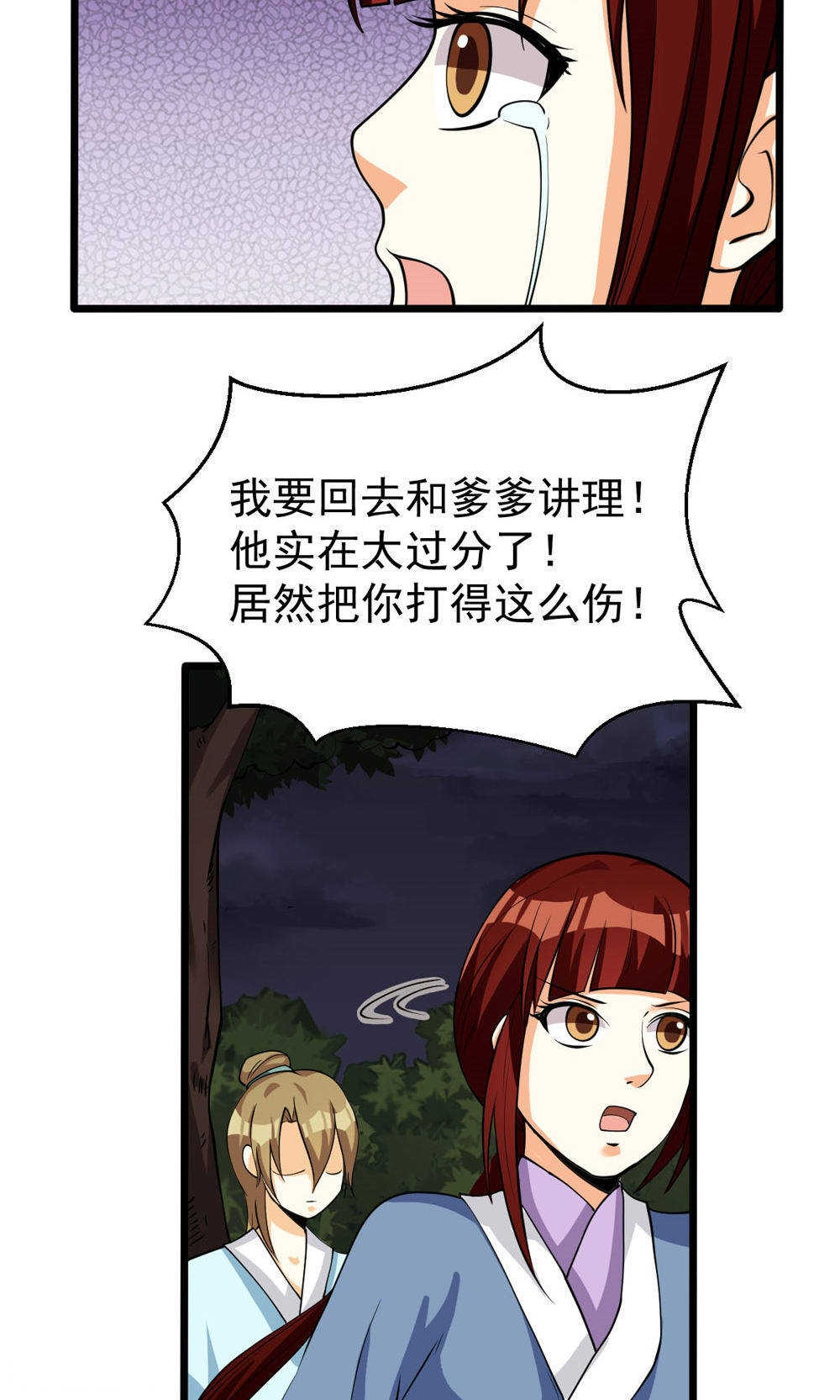 第77话19