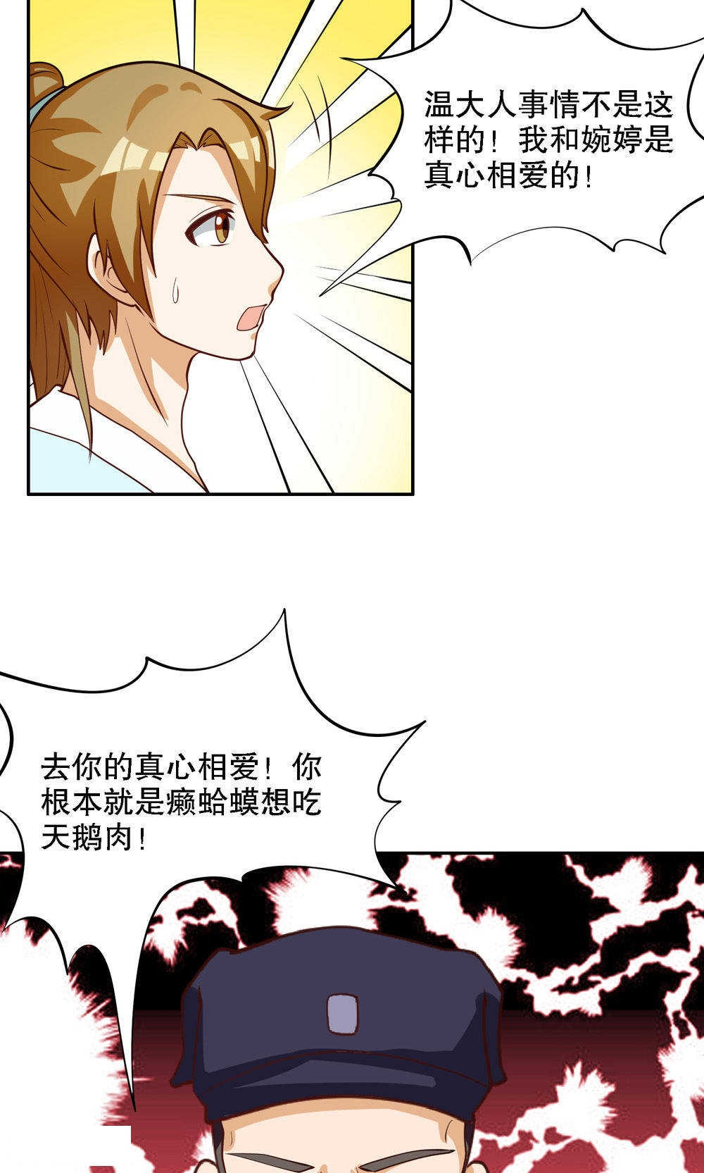 第76话16